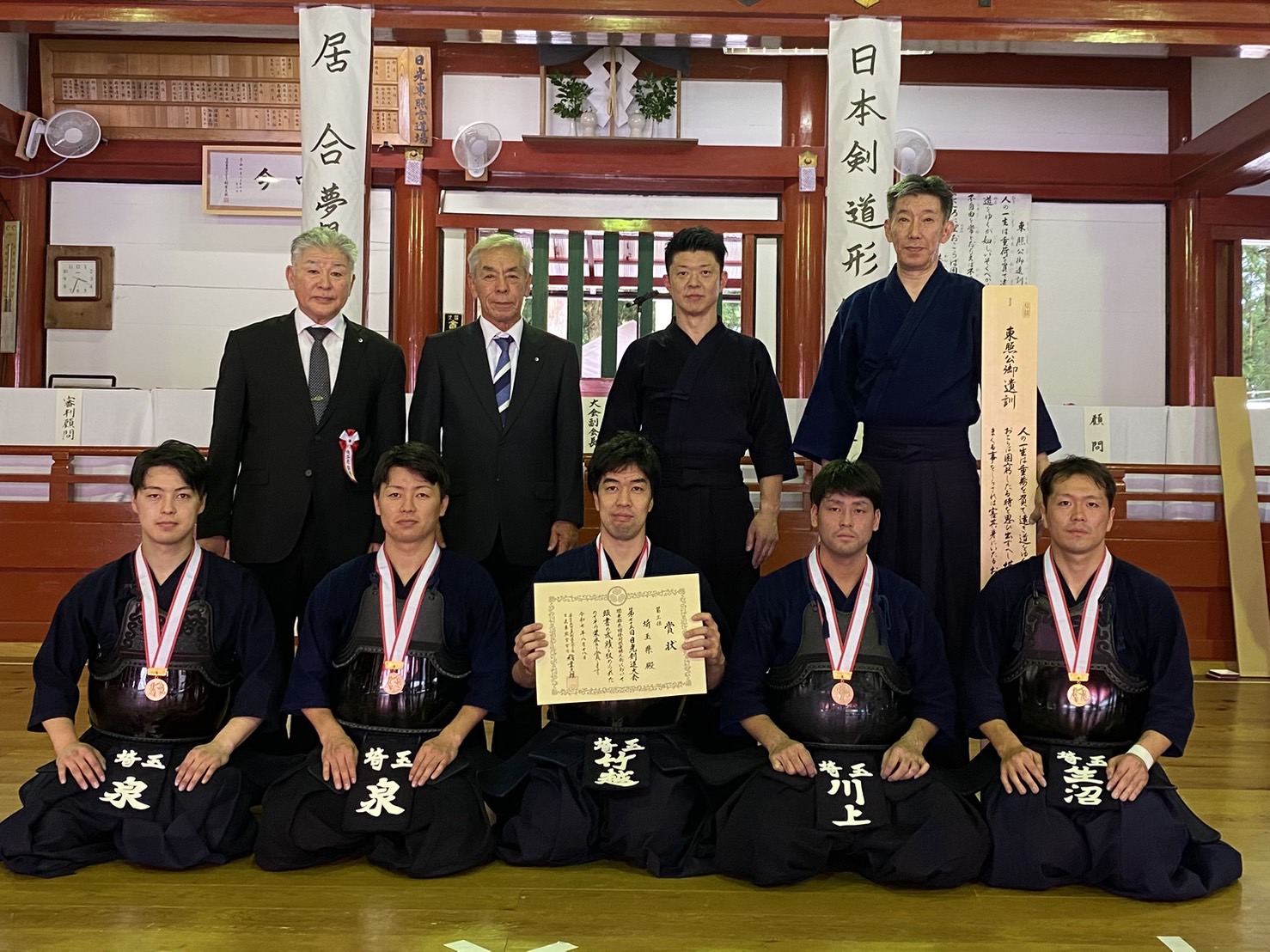 日光大会